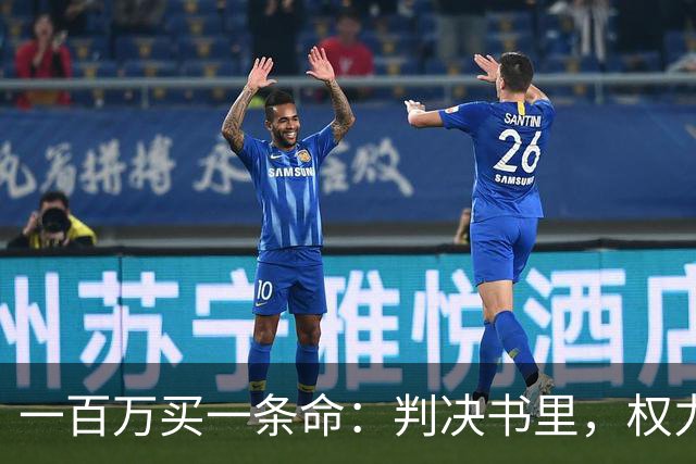 一百万买一条命：判决书里，权力最大的人被隐去了名字