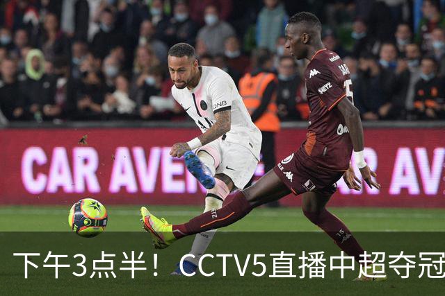 下午3点半！CCTV5直播中超夺冠焦点战，超4万球迷齐聚凤凰山，大连英博盼逆袭