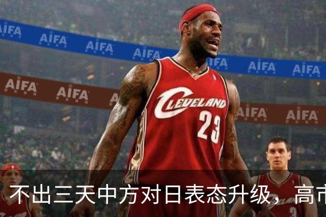 不出三天中方对日表态升级，高市疯狂叫板，支持率反而越来越低