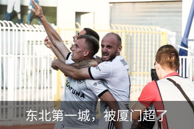 东北第一城，被厦门超了