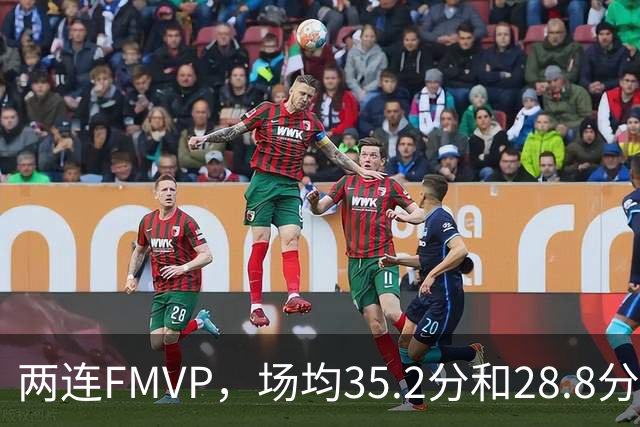 两连FMVP，场均35.2分和28.8分，为什么说勇士王朝，杜兰特的地位还是不如库里？