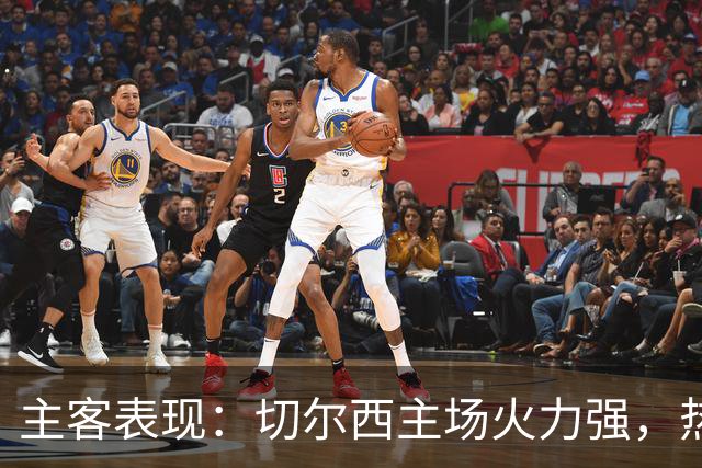 主客表现：切尔西主场火力强，热刺客场偏弱