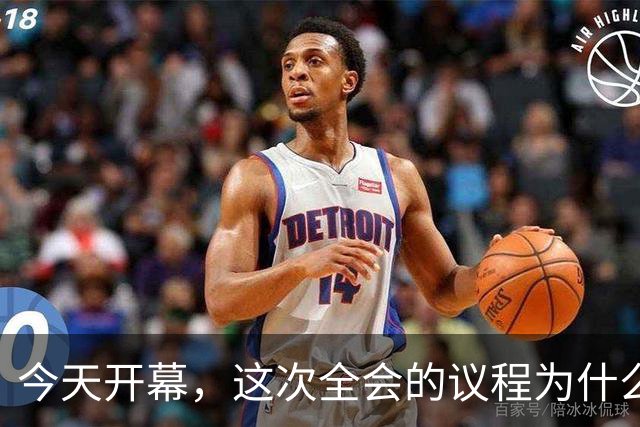 今天开幕，这次全会的议程为什么是全面从严治党