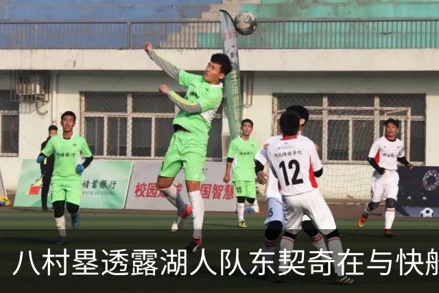 八村塁透露湖人队东契奇在与快船队的次回合比赛中，对他说了什么