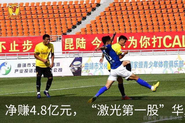 净赚4.8亿元，“激光第一股”华工科技Q3净利同比增长，但环比下滑12.33%，期内社保基金退出前十大股东