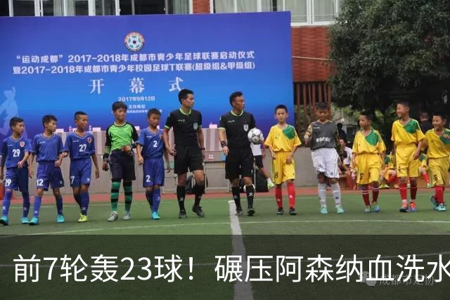 前7轮轰23球！碾压阿森纳血洗水晶宫，33岁少帅率领海鸥军团6连胜