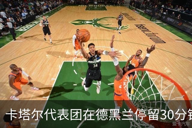 卡塔尔代表团在德黑兰停留30分钟便离开，最后的谈判破裂，美伊再次爆发战争不可避免