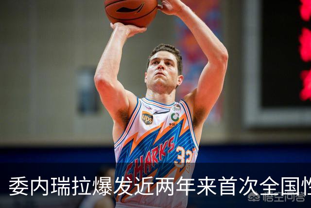 委内瑞拉爆发近两年来首次全国性抗议，数千民众要求举行选举