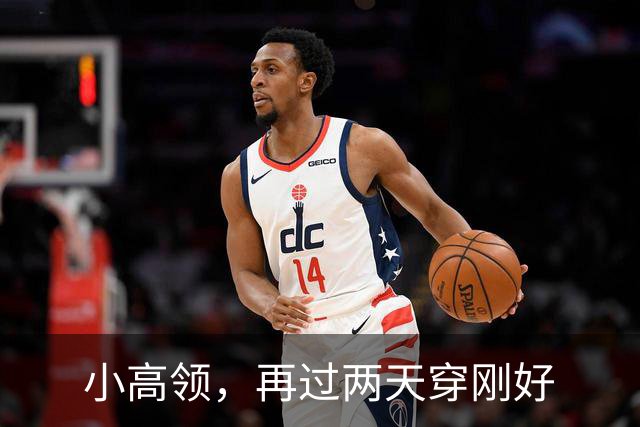 小高领，再过两天穿刚好