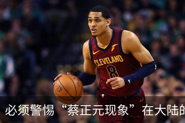 必须警惕“蔡正元现象”在大陆的泛滥