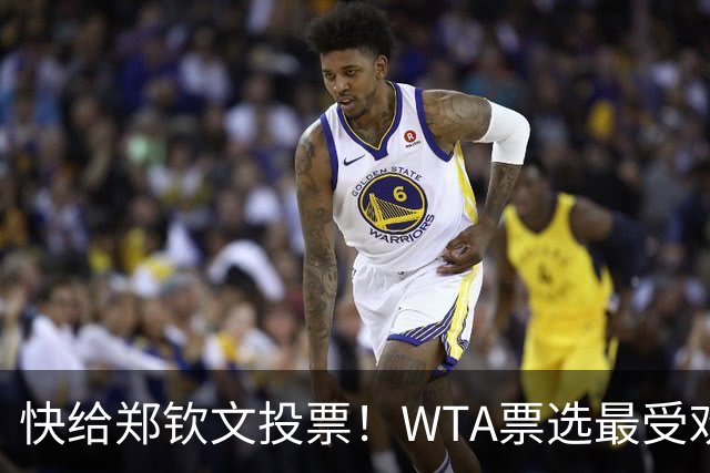 快给郑钦文投票！WTA票选最受欢迎1000赛夺冠表现，郑钦文暂列第2