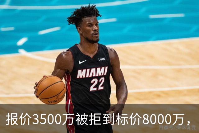 报价3500万被拒到标价8000万，曼联仍盯这位24岁中卫