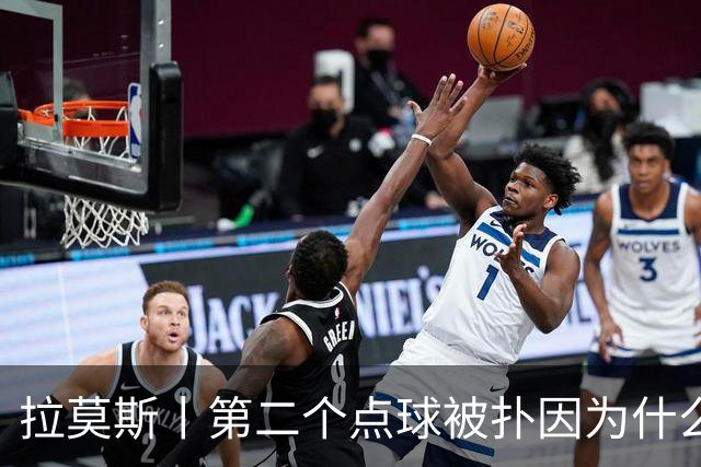 拉莫斯丨第二个点球被扑因为什么？