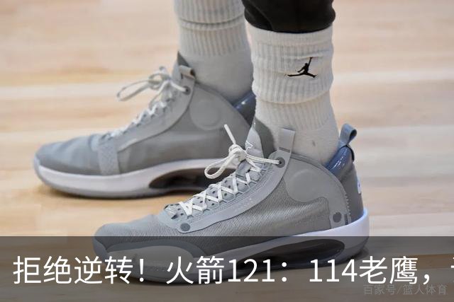 拒绝逆转！火箭121：114老鹰，谁是赢球的最大功臣，数据不会说谎