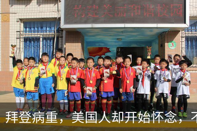 拜登病重，美国人却开始怀念，不是拜登多好，是特朗普装不下去了