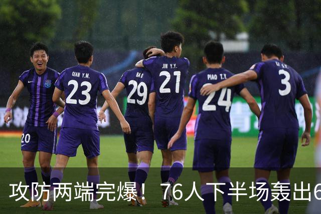 攻防两端完爆！76人下半场轰出69-37 净胜骑士32分