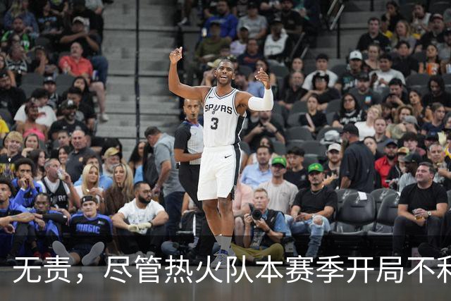 无责，尽管热火队本赛季开局不利，但字母哥却打出了历史性的数据