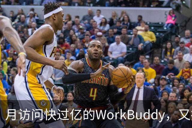 月访问快过亿的WorkBuddy，又接新模型，实测便宜还能打