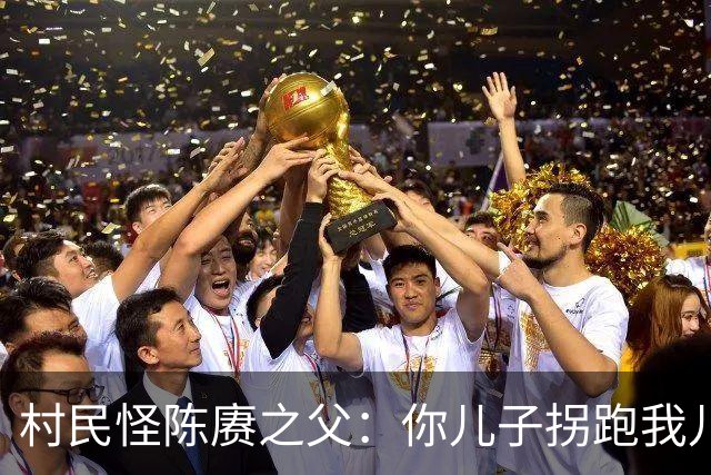 村民怪陈赓之父：你儿子拐跑我儿，28年后两儿同一天成开国大将