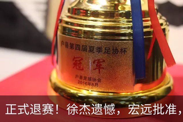正式退赛！徐杰遗憾，宏远批准，状态低迷被批想女友，亲自下场回应