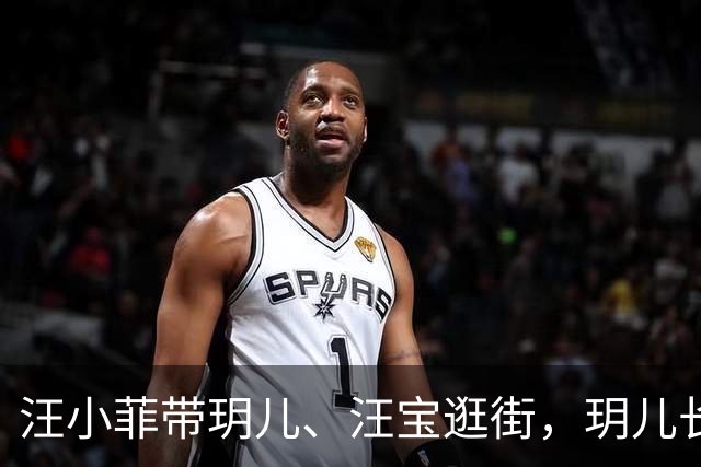 汪小菲带玥儿、汪宝逛街，玥儿长成大姑娘了，汪宝在姥姥怀里很乖