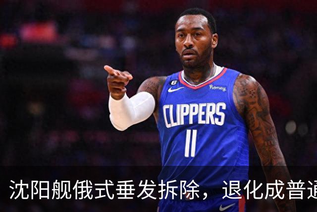 沈阳舰俄式垂发拆除，退化成普通驱逐舰
