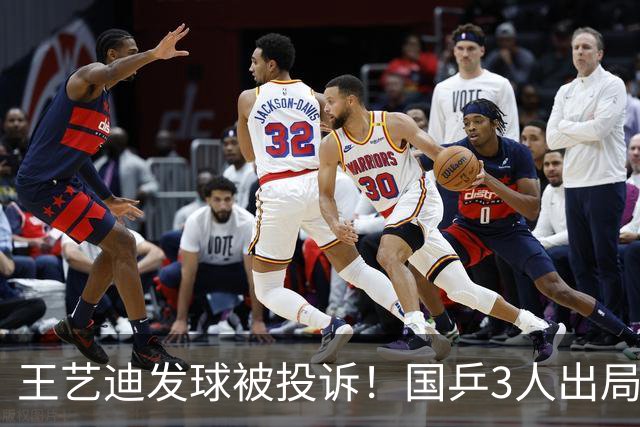 王艺迪发球被投诉！国乒3人出局！10月30日：王曼昱孙颖莎冲8强