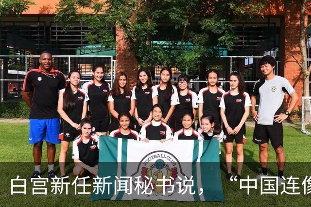 白宫新任新闻秘书说，“中国连像样厕所都没有”，突然离职了？