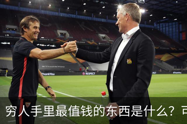 穷人手里最值钱的东西是什么？可惜它已被抖音免费拿走了
