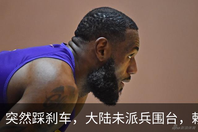 突然踩刹车，大陆未派兵围台，赖清德接到消息，收台最佳方案已出