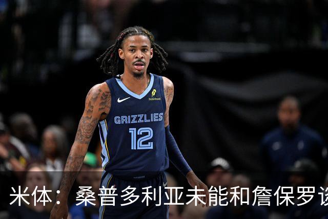米体：桑普多利亚未能和詹保罗谈妥，德·安杰洛即将出任新主帅