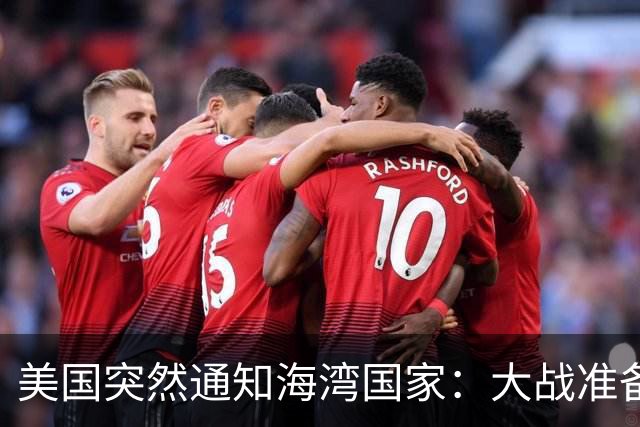 美国突然通知海湾国家：大战准备提前启动！11月3日成关键节点