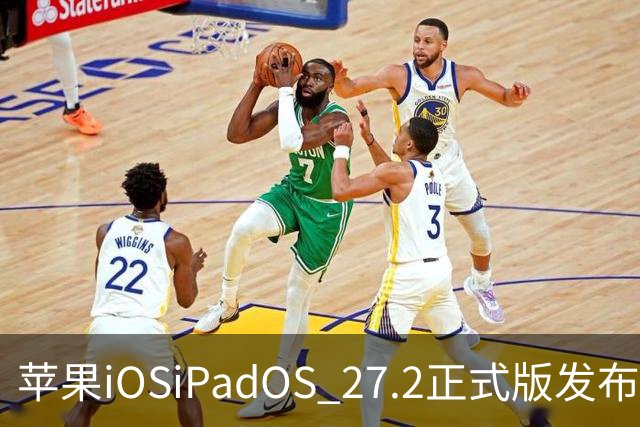 苹果iOS/iPadOS 27.2正式版发布