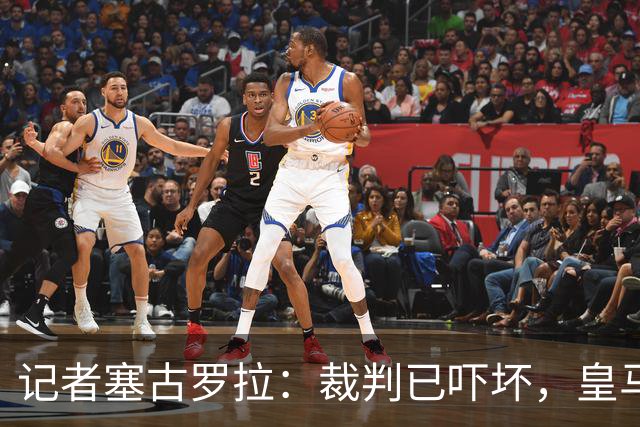 记者塞古罗拉：裁判已吓坏，皇马和巴萨施压太丢人