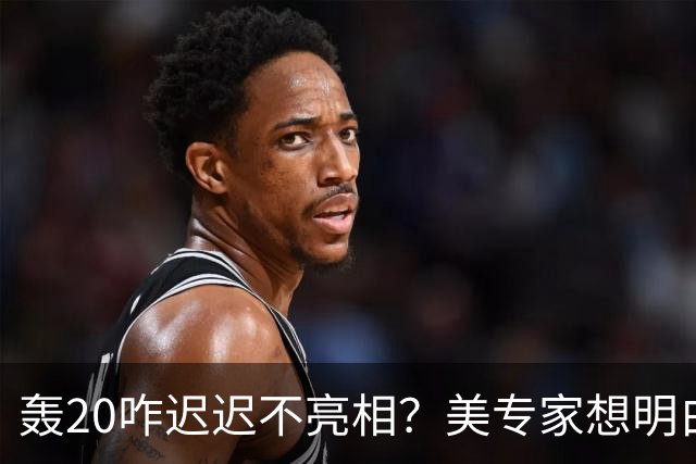 轰20咋迟迟不亮相？美专家想明白了：不是技术问题，中国无法弥补