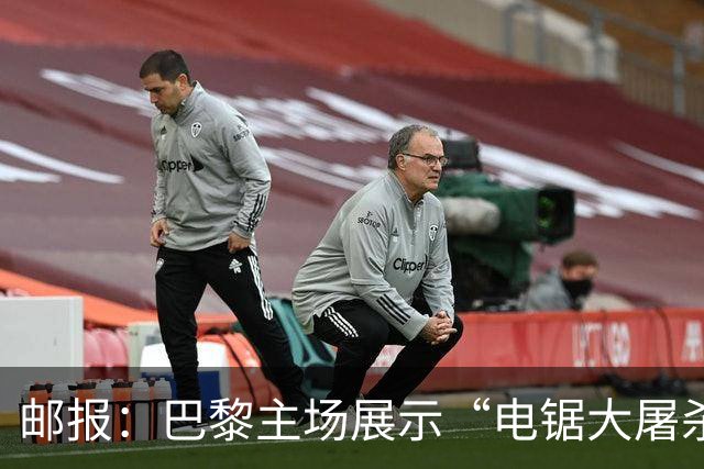 邮报：巴黎主场展示“电锯大屠杀”Tifo，巴萨对此不满已举报