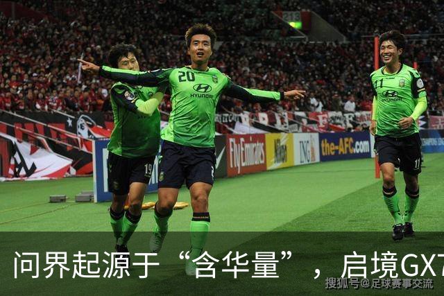 问界起源于“含华量”，启境GX7走的是另一条更长远的路