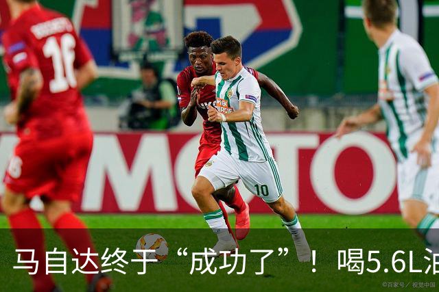 马自达终于“成功了”！喝5.6L油，续航600公里 ，跌至11.99万起
