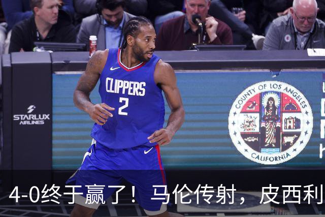 4-0终于赢了！马伦传射，皮西利建功，罗马四人破门取得欧冠首胜
