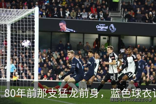 80年前那支猛龙前身，蓝色球衣该回来了