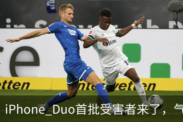 iPhone Duo首批受害者来了，气得果粉要退货